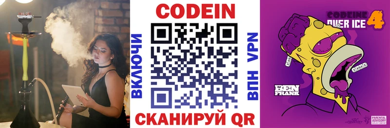 Кодеиновый сироп Lean Purple Drank  blacksprut маркетплейс  Карабаш 