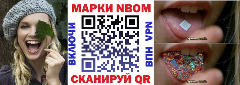 Марки NBOMe 1,8мг  Карабаш 